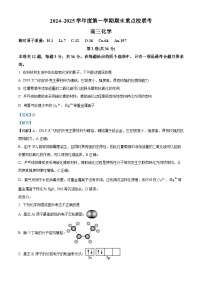 天津市五区县重点校2024-2025学年高三上学期1月期末联考化学试题（Word版附解析）
