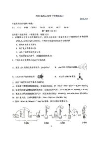 2025北京北师大二附中高三（下）月考统练二化学试卷（有答案）