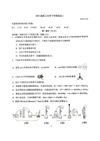 2025北京北师大二附中高三（下）月考统练二化学试卷（有答案）