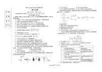 辽宁省鞍山市2024-2025学年高三下学期第一次月考化学试卷