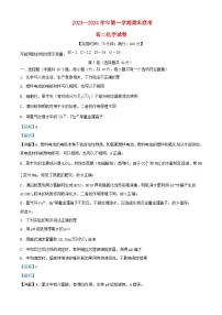 福建省福州市2023_2024学年高二化学上学期2月期末试题含解析