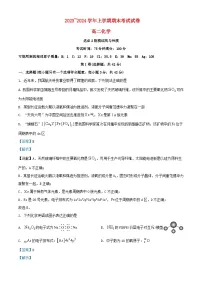福建省莆田市2023_2024学年高二化学上学期期末考试试题含解析