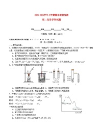 福建省莆田市2023_2024学年高二化学上学期期末联考试题