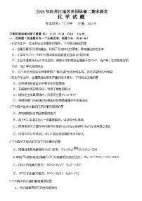 黑龙江省牡丹江地区共同体2024-2025学年高二上学期期末考试化学试卷(Word版附答案)