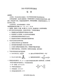 2025届山东省烟台市高三一模 烟台市、德州市、东营市高考诊断性测试 化学试题及答案