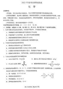 2025 年山东烟台、德州、东营高三下学期高考诊断性测试（一模）化学试题及答案