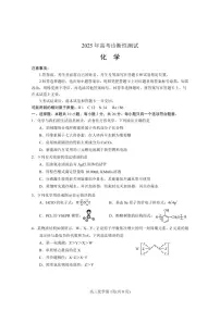 2025届烟台德州一模联考高考模拟化学试题+答案