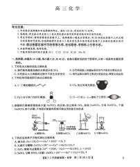 2025届九师联盟高三下2月教学质量检测化学试题及答案