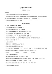 河北省盐山中学2024-2025学年高一下学期开学考试 化学试题