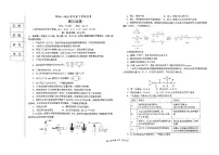 辽宁省鞍山市2024-2025学年高三下学期第一次月考化学试题