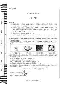 化学丨天一大联考河南省2025届高三下学期3月春季模拟检测化学试卷及答案