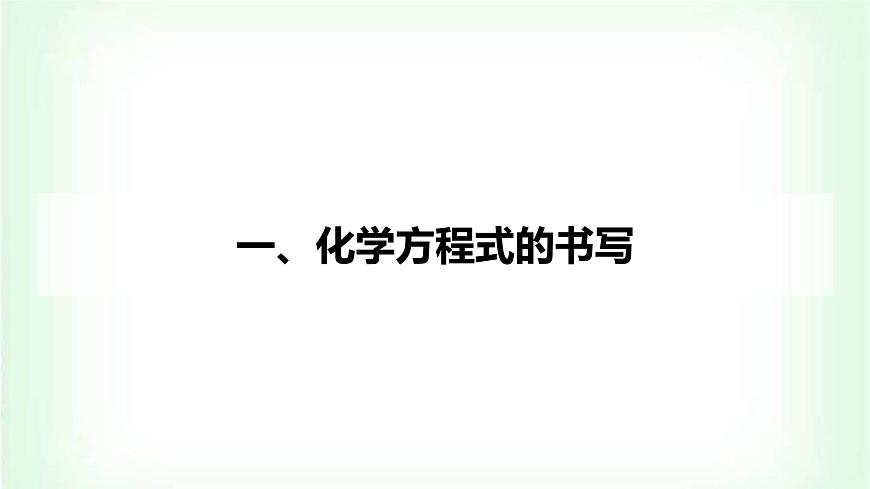 人教版高中化學(xué)選擇性必修3第三章烴的衍生物專題突破(三)鹵代烴、醇、酚的方程式書寫及相關(guān)實(shí)驗(yàn)課件第2頁