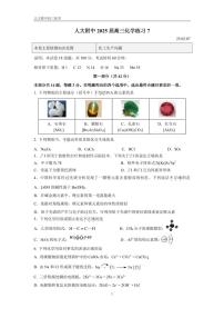 2025北京人大附中高三下3月月考化学试卷