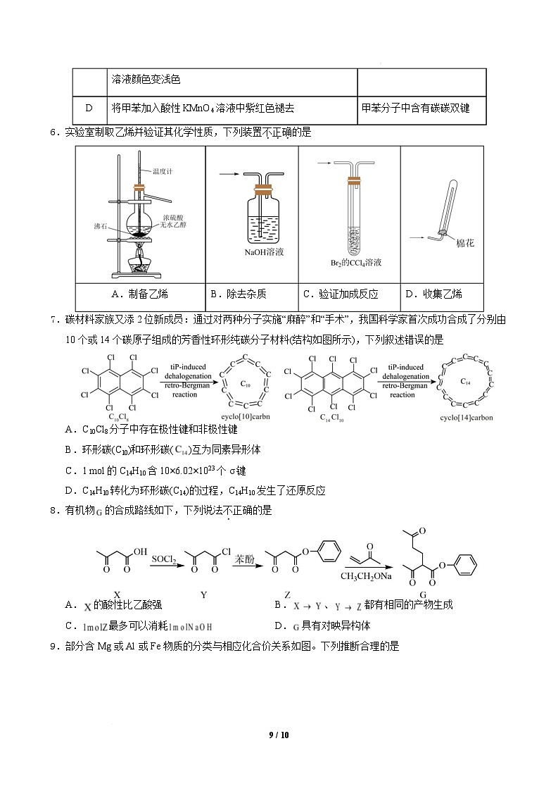 信息必刷卷02(新高考通用)(原卷版)第3页