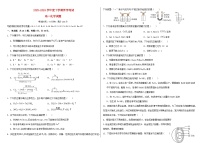 黑龙江省大庆市2023_2024学年高一化学下学期开学考试题