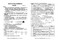 江西省赣州市2025届高三下学期一模化学试题