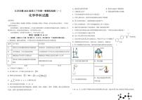 2025届江苏无锡高三下学期3月一模模拟检测（一）化学试题+答案