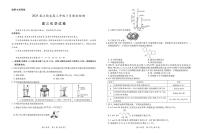 2025届江西省高三下学期3月联考化学试卷(含解析)