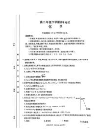河北省保定市部分高中2024-2025学年高二下学期开学考试化学试卷(PDF版附答案)