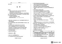 山西省2025届高三下学期一模化学试题