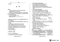 山西省2025届高三下学期一模化学试题