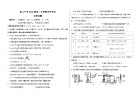 黑龙江省大庆铁人中学2024-2025学年高一下学期开学考试化学试卷（Word版附答案）