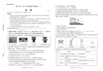 2025年湛江市高三第一次调研考试化学试卷（含答案）