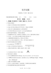辽宁七校协作体2024-2025学年高二下学期3月联考化学试题（含答案）