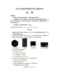 辽宁省抚顺市2024-2025学年高三下学期高考模拟考试-化学试题+答案