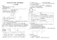 山东省济宁市微山县第二中学2024-2025学年高二下学期3月教学质量检测化学试题（含答案）