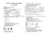 山东省济宁市微山县第二中学2024-2025学年高一下学期3月教学质量检测化学试题（含答案）