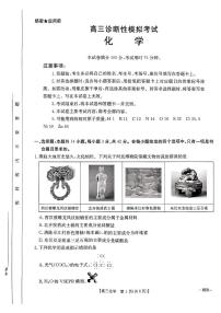 河北省金太阳2025届高三下学期高考联考化学试题及答案