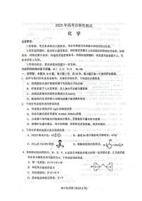 化学丨山东省烟台市、德州市、东营市2025届高三下学期3月高考诊断性测试一模化学试卷及答案