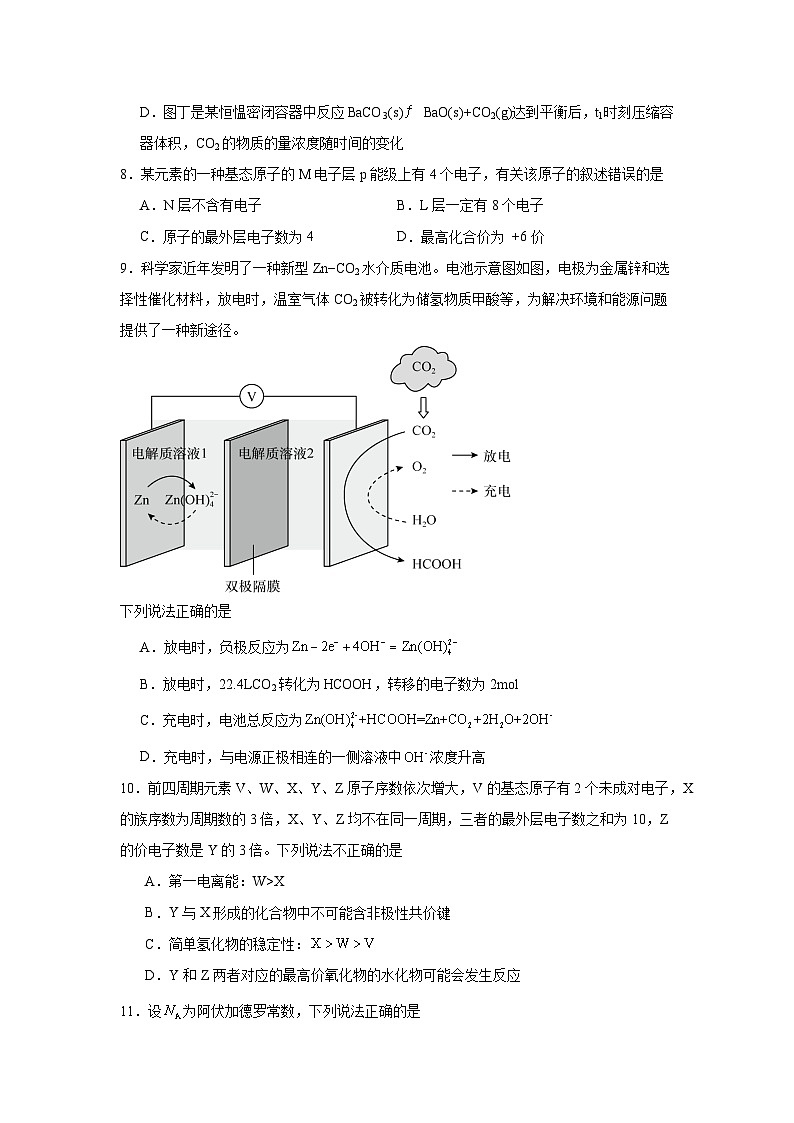 湖南省常德市汉寿县第一中学2024-2025学年高二下学期2月月考化学试题(含答案)第3页