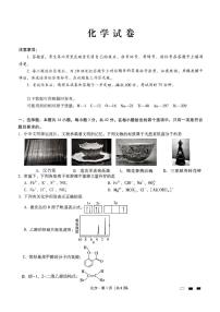 重庆市巴蜀中学2025届高三下学期3月月考-化学试题+答案