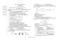 化学丨辽宁省鞍山市2025届高三下学期3月第一次月考试卷化学试卷及答案