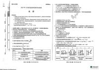 山西天一联考2025届高三下学期3月第二次模拟化学试题+答案