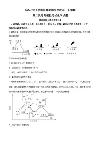 海南省部分学校2024-2025学年高一下学期第二次月考模拟考试化学试题（原卷版+解析版）