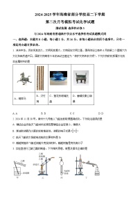 海南省部分学校2024-2025学年高二下学期第二次月考模拟考试化学试题（原卷版+解析版）