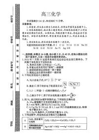 2025普通高等学校招生全国统一考试高考模拟金卷-化学试题+答案