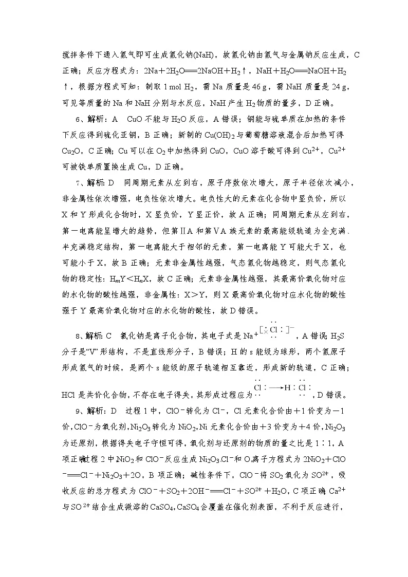 高一化学试题答案第2页