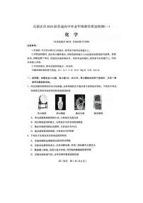 化学丨河北省石家庄市2025届高三下学期3月教学质量检测（一）（河北石家庄一模）化学试卷及答案