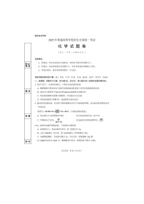 2024-2025学年下学期宁夏银川市第一中学高三第一次模拟考试化学试卷含答案