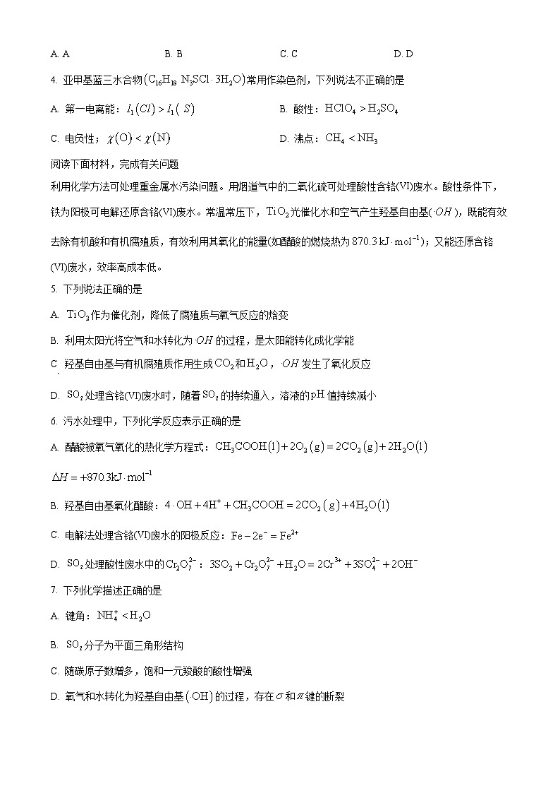 江蘇省鎮(zhèn)江市2024—2025學(xué)年高三上學(xué)期期中化學(xué)試卷  Word版無(wú)答案第2頁(yè)