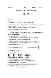 湖南省长沙市“长望浏宁”四县联考2025届高三调研考试化学试题及答案