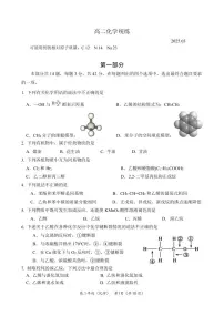 2025北京清华附中高二下3月统练化学试卷