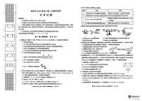 化学丨陕西省榆林市2025届高三1月第二次模拟检测化学试卷及答案