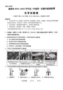 化学丨云南省曲靖市2025届高三1月第一次教学质量监测（曲靖一模）化学试卷及答案