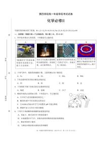 2024北京二中高一（下）段考四化学试卷
