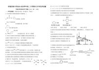 河北省衡水市阜城实验中学2024-2025学年高二下学期3月月考化学(含答案)
